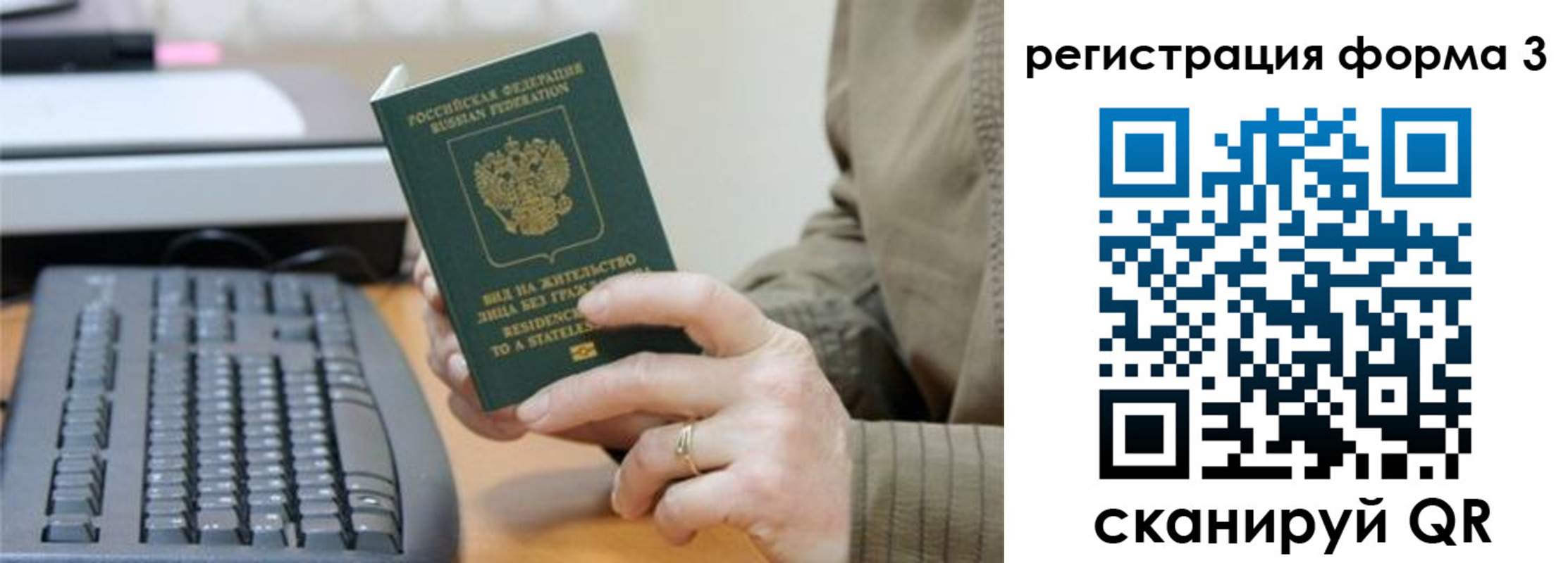 где прописаться в Черногорске