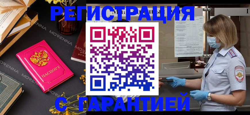 прописка для кредита в Черногорске