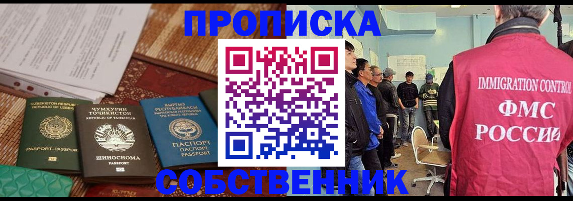 регистрация в Черногорске