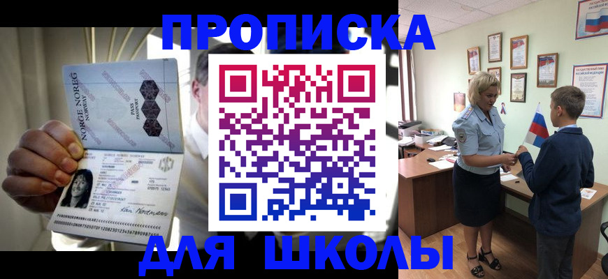 прописка для работы в Черногорске